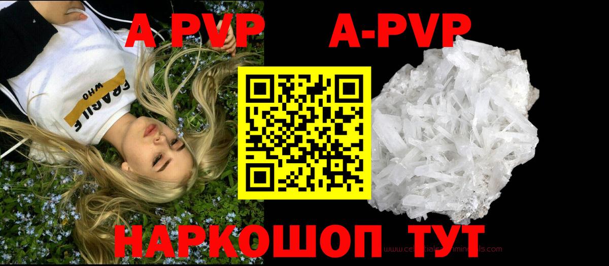 Alfa_PVP крисы CK Спасск-Дальний