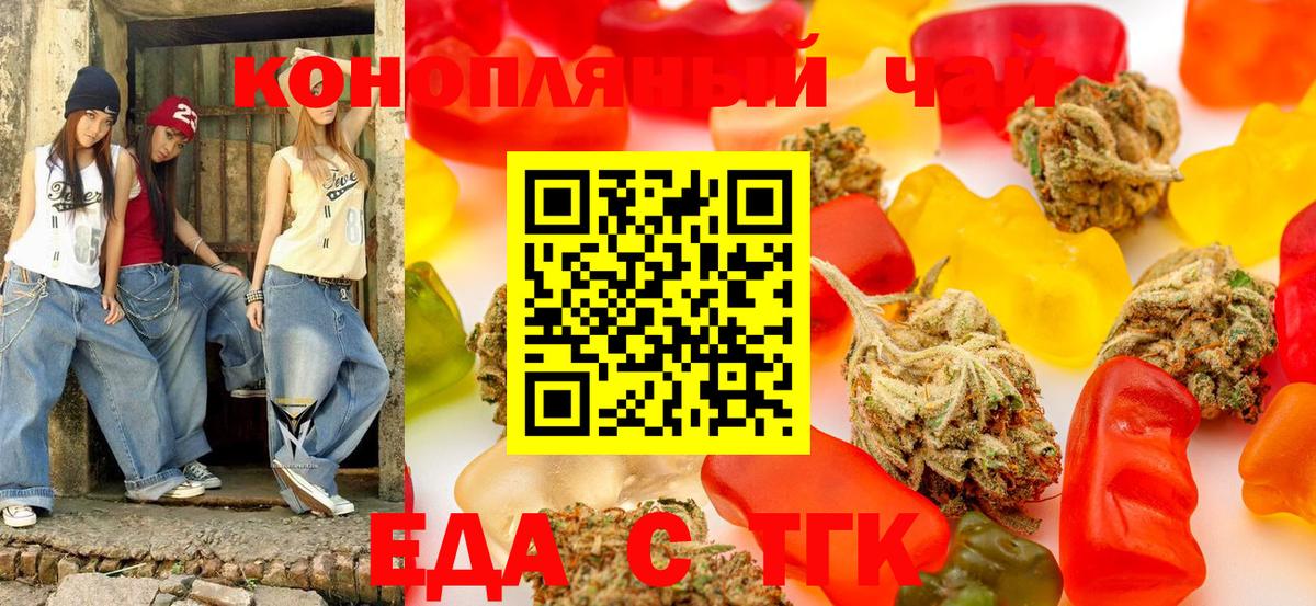 Спасск-Дальний  Cannafood конопля  Вход с VPN 
