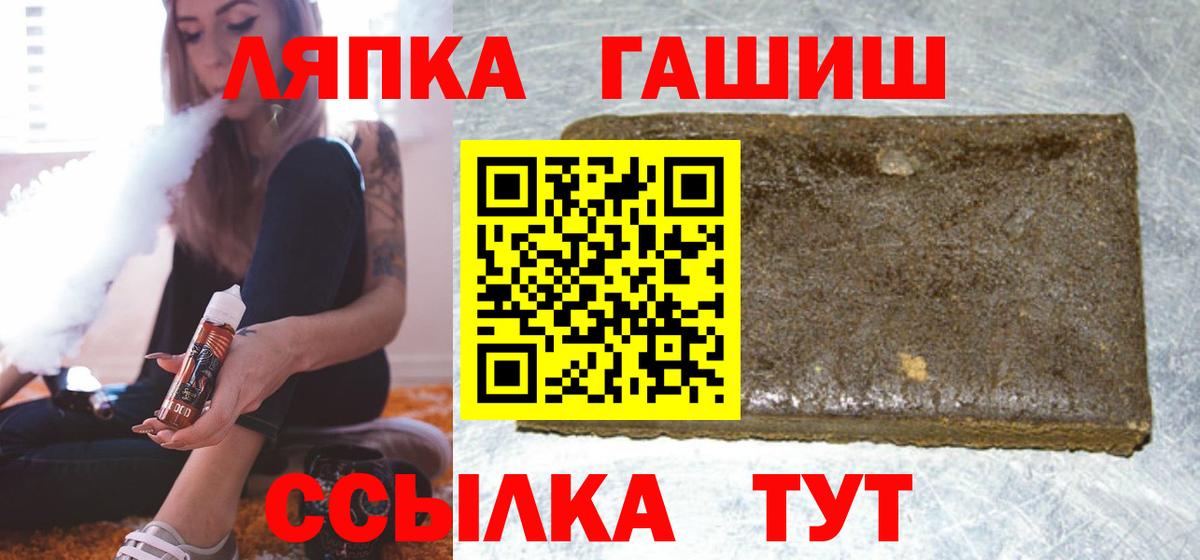 ГАШИШ Ice-O-Lator  Гашиш индика сатива  Вход с VPN  Спасск-Дальний 