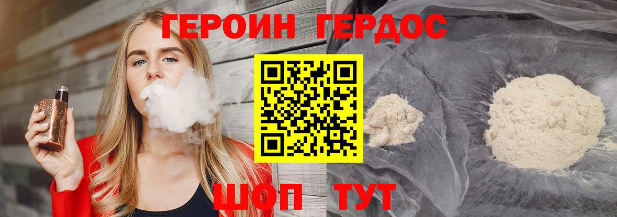 Спасск-Дальний  Героин белый  ГЕРОИН  Вход с VPN 