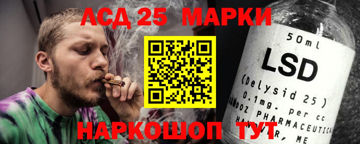 Лсд 25 экстази кислота  Лсд 25 экстази кислота  Вход с VPN  Спасск-Дальний 