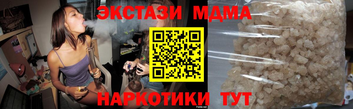 MDMA  MDMA молли  Вход с VPN  Спасск-Дальний  MDMA молли 