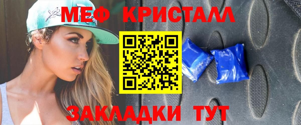 Спасск-Дальний  МЕФ мука  Вход с VPN  МЯУ-МЯУ  Меф мука 
