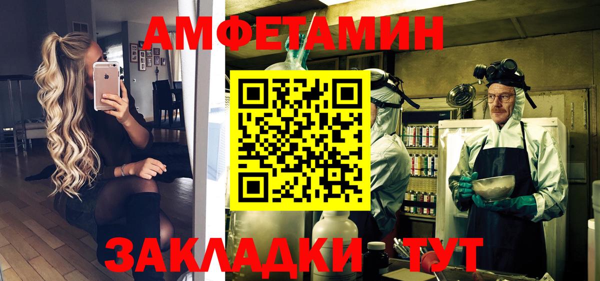 Спасск-Дальний  Метамфетамин мет  Метамфетамин мет  Вход с VPN 