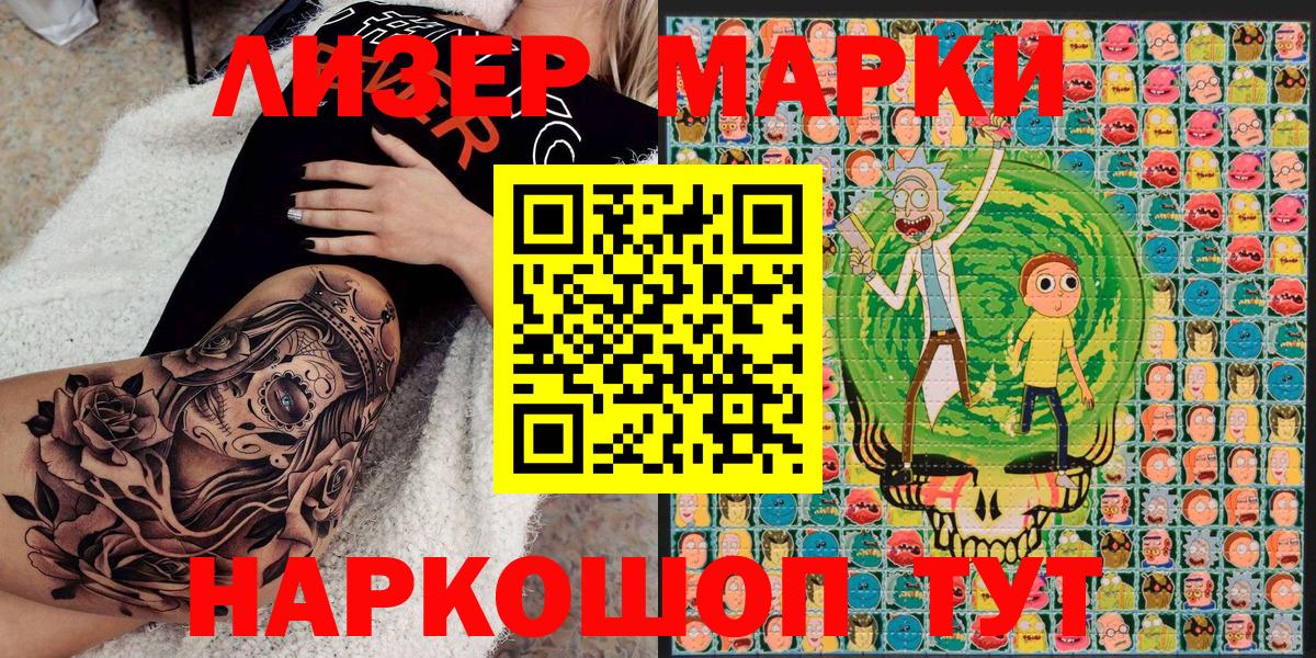 NBOMe Спасск-Дальний