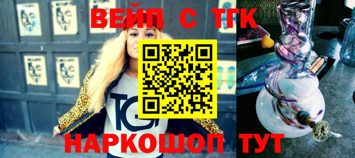 ТГК THC oil Спасск-Дальний
