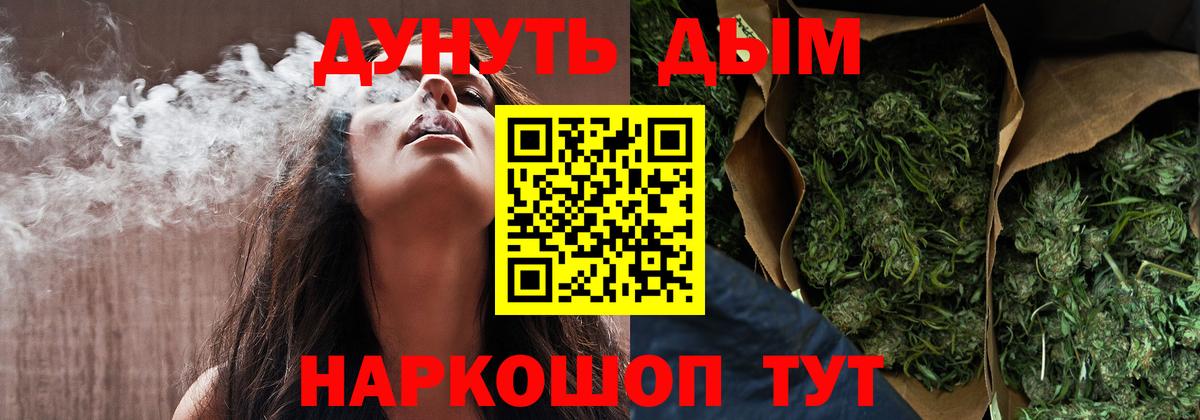 МАРИХУАНА LSD WEED  Бошки марихуана сатива  Шишки марихуана план  Спасск-Дальний  Вход с VPN 