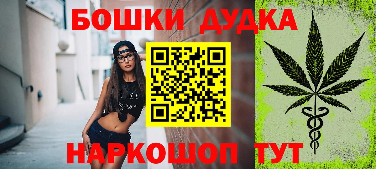 Каннабис Ganja Спасск-Дальний